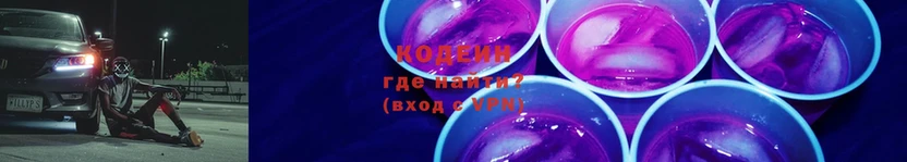 купить  цена  Донской  Кодеин напиток Lean (лин) 